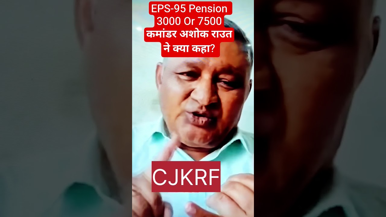 EPS-95 Pension Hike News Update | 3000 or 7500 Pension? What Ashok Raut Said