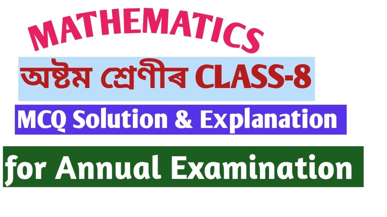 CLASS-8 MATHEMATICS, MCQ SOLUTION & EXPLANATION অষ্টম শ্ৰেণী FOR ANNUAL EXAMINATION, Assam