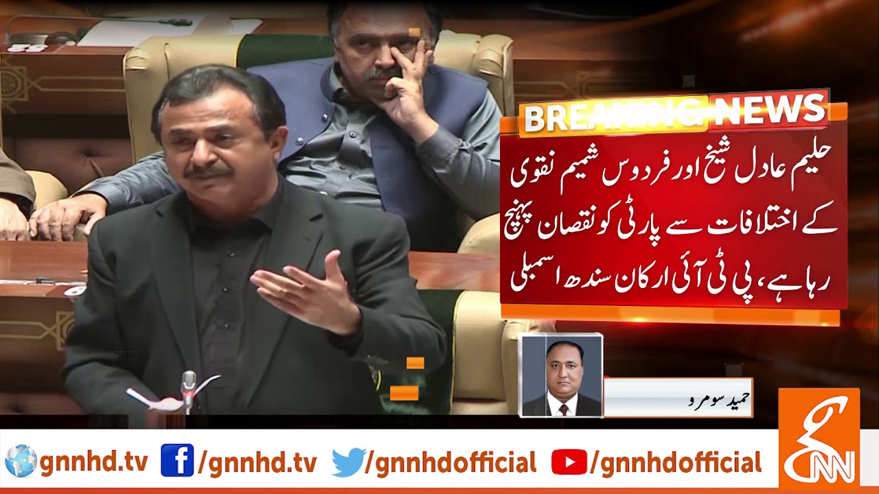 Governer Sindh Imran Ismail issues last warning in Sindh Parliament | GNN | 12 October 2019
