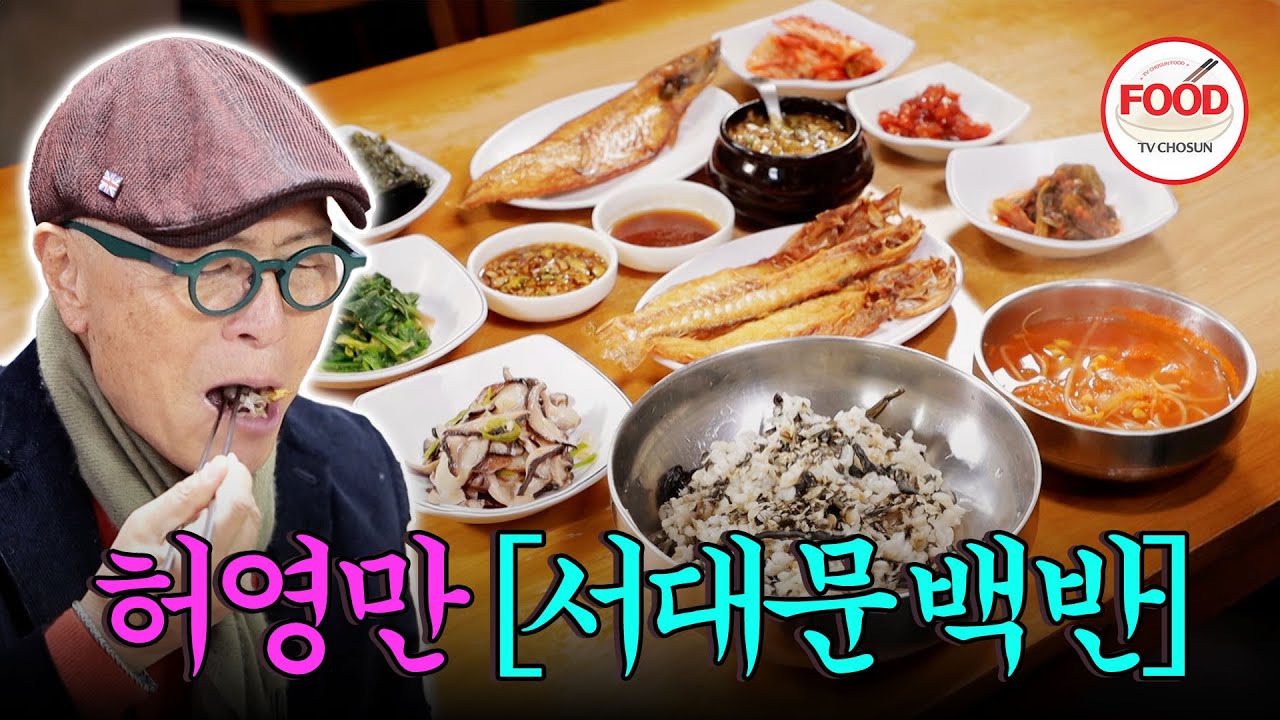 [#백반기행] 감탄을 부르는 마성의 곤드레밥 허영만이 좋아하는 간장 뿌려 비벼 먹으면 환상 #백반기행 #TVCHOSUNFOOD (TV CHOSUN 240303 방송)