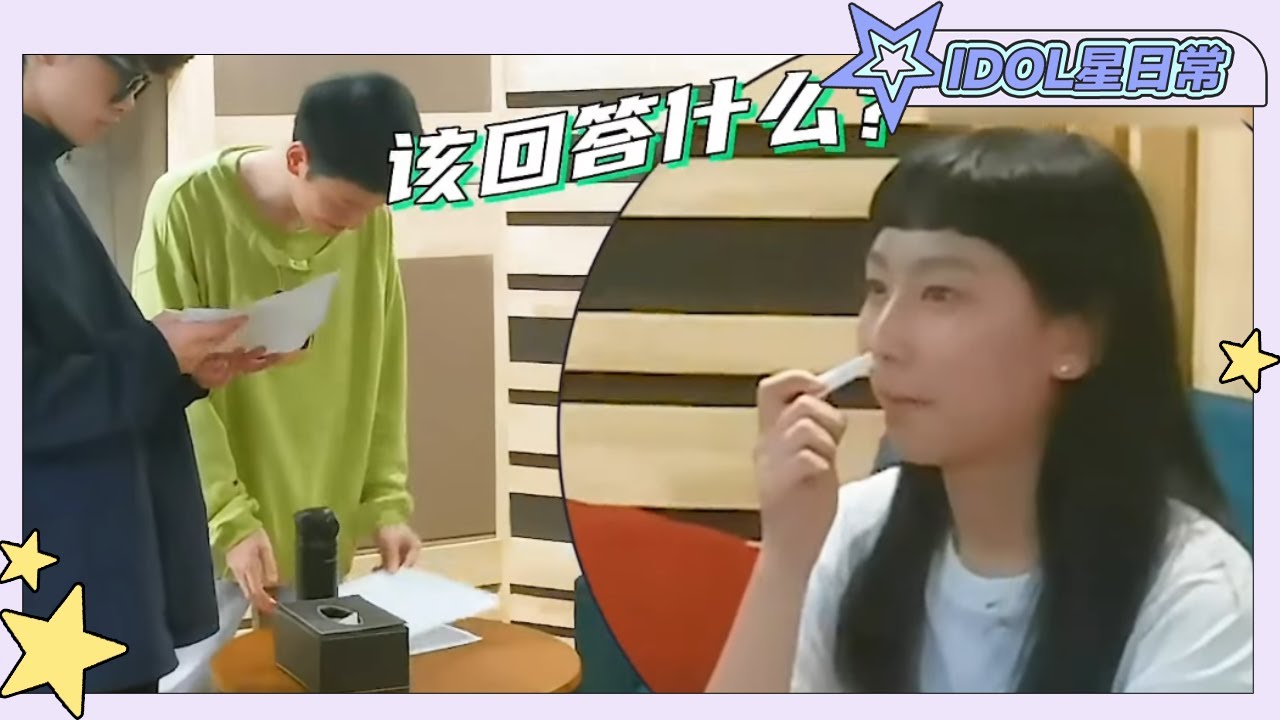 【炎明熹】Gigi私下超冷静？镜头内外的一致人格让魔动闪霸手足无措！丨MangoTV Idol