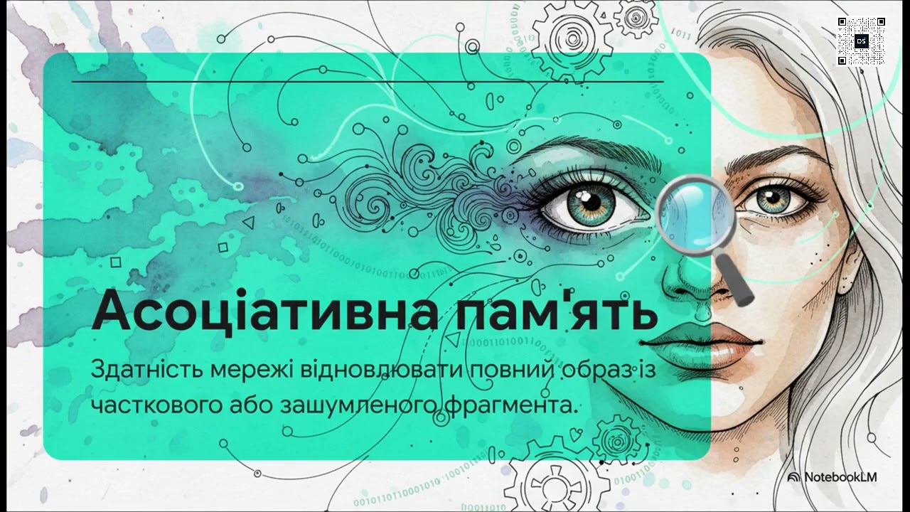 Епізод 8 — «Машина, яка згадує»