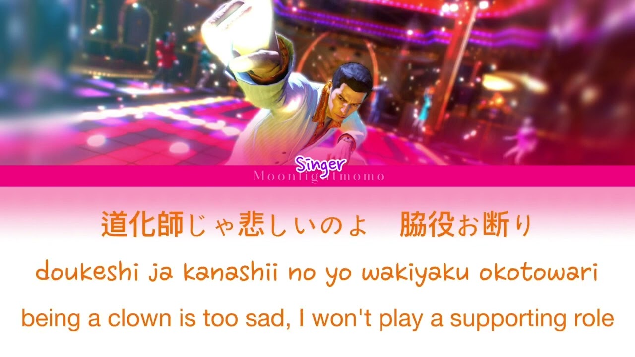 Koi No Disco Queen Yakuza Karaoke No Vocals