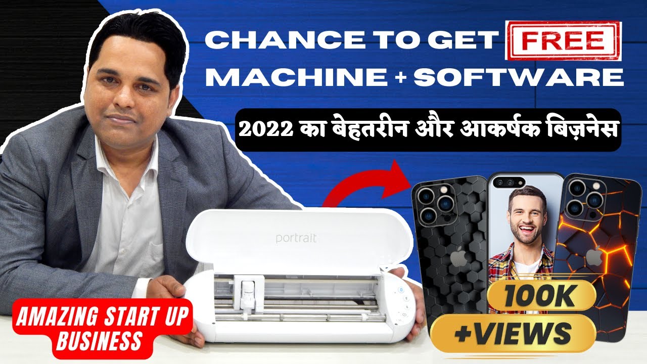No.1 Mobile Skin Lamination Cutting Machine With Software | Giveaway | New Business Ideas