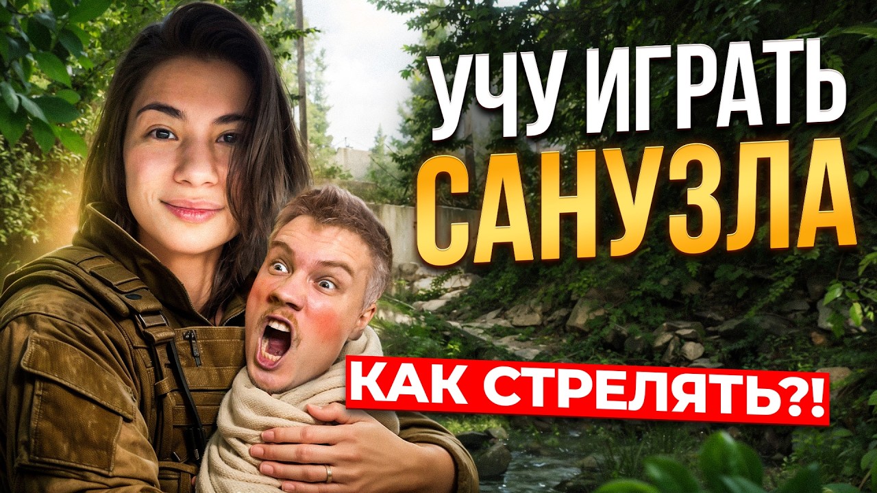 ГОТОВЛЮСЬ К ТУРНИРУ С САНУЗЛОМ в Arena Breakout Infinite