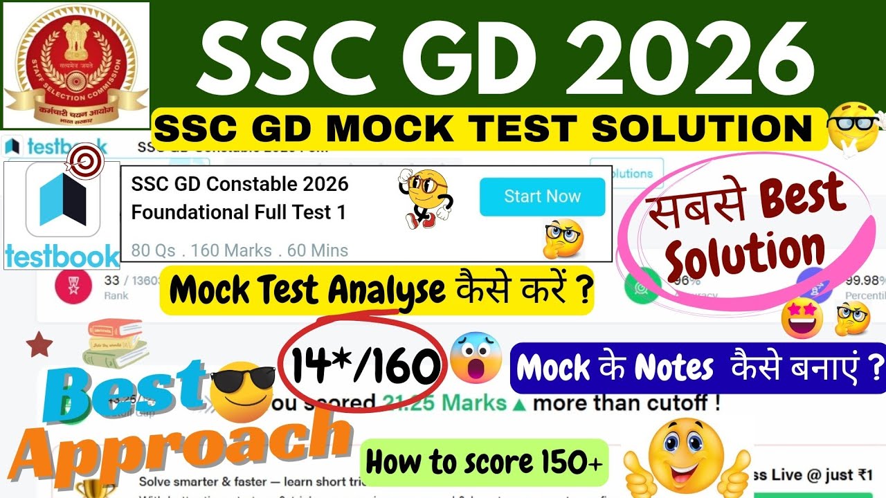 SSC GD Constable 2026 Foundational Full Test 1 Solution | TESTBOOK GD LIVE MOCK TEST | SSC GD 2026 