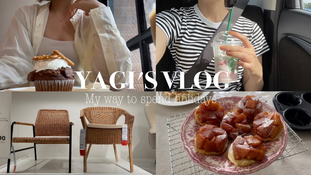 〔VLOG〕ちょっと早起きして1日を充実させる / カフェ,買い物 / IKEA行って新居に必要なものを探す / タルトタタンを作る🍎