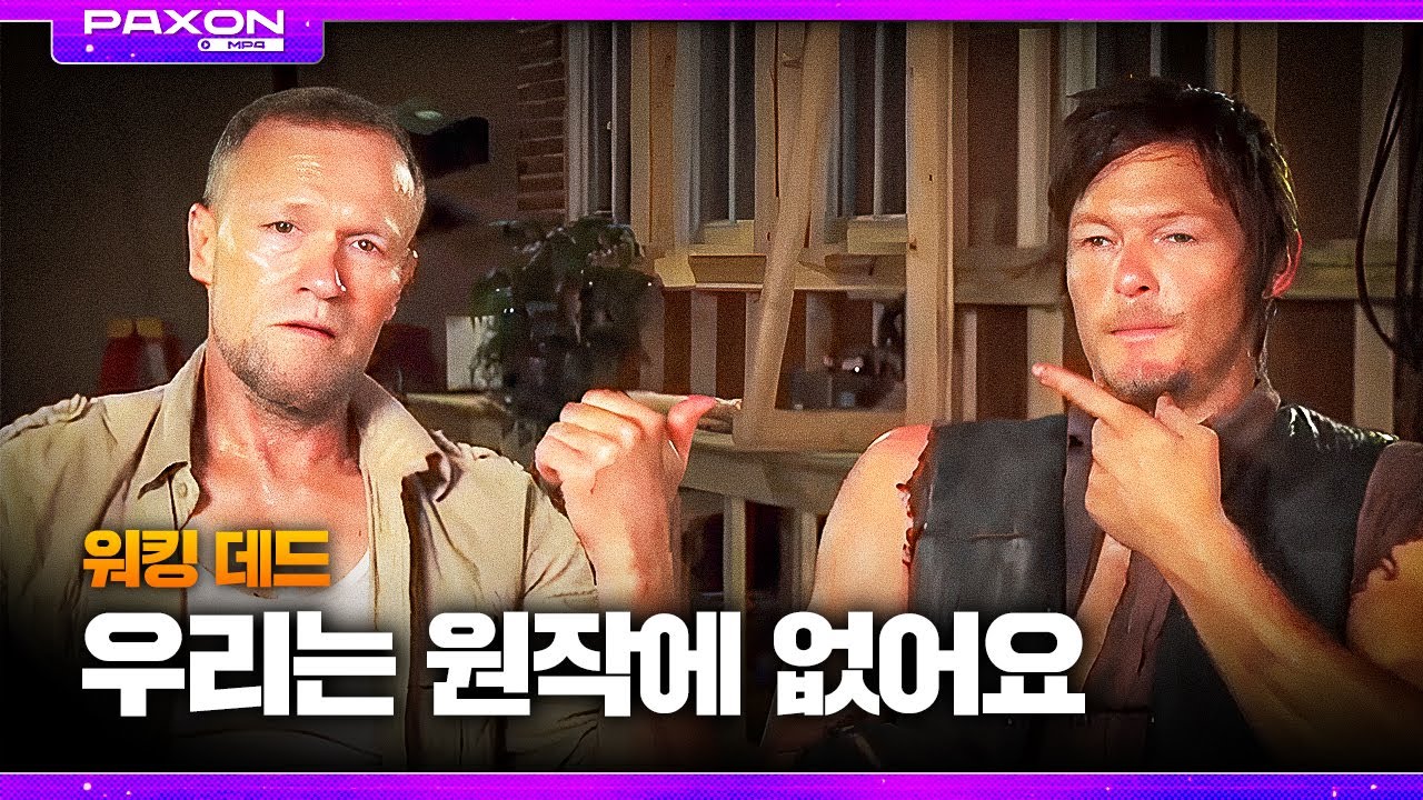 재밌는 비하인드 스토리 | 워킹 데드