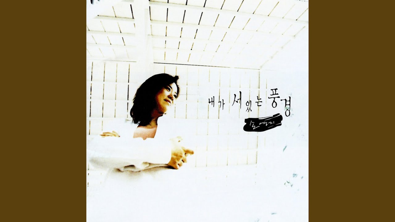 서른