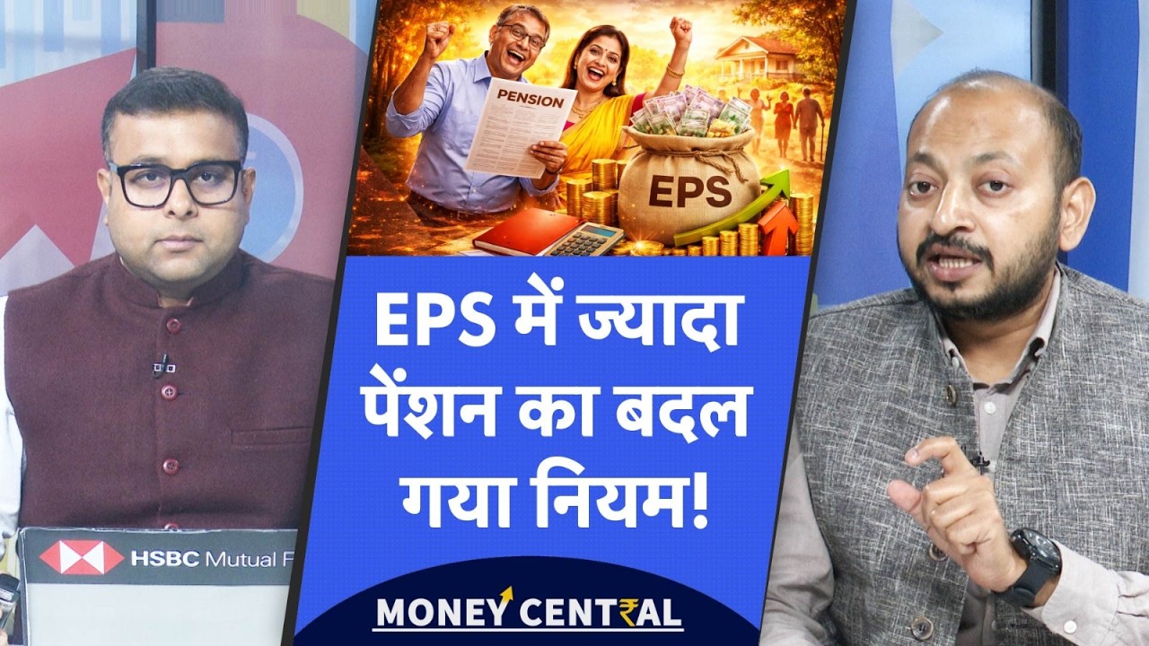 EPS-2026 Higher Pension | ज्यादा पेंशन पर बदला रूल, सरकार ने पेंशन गारंटी पर दे दिया जवाब!