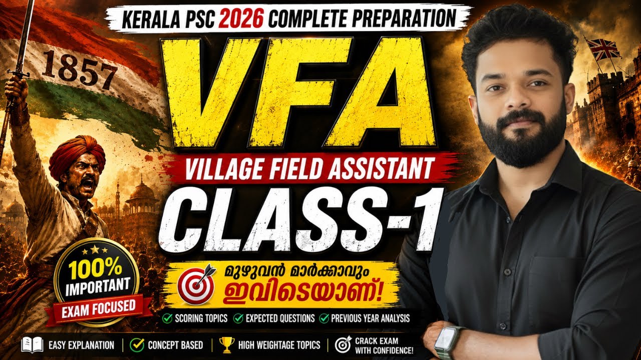 VFA CLASS-1🔥1857 REVOLT 5 വർഷത്തെ ചോദ്യങ്ങൾ | VILLAGE FIELD ASSISTANT | KNOWLEDGE FACTORY PSC