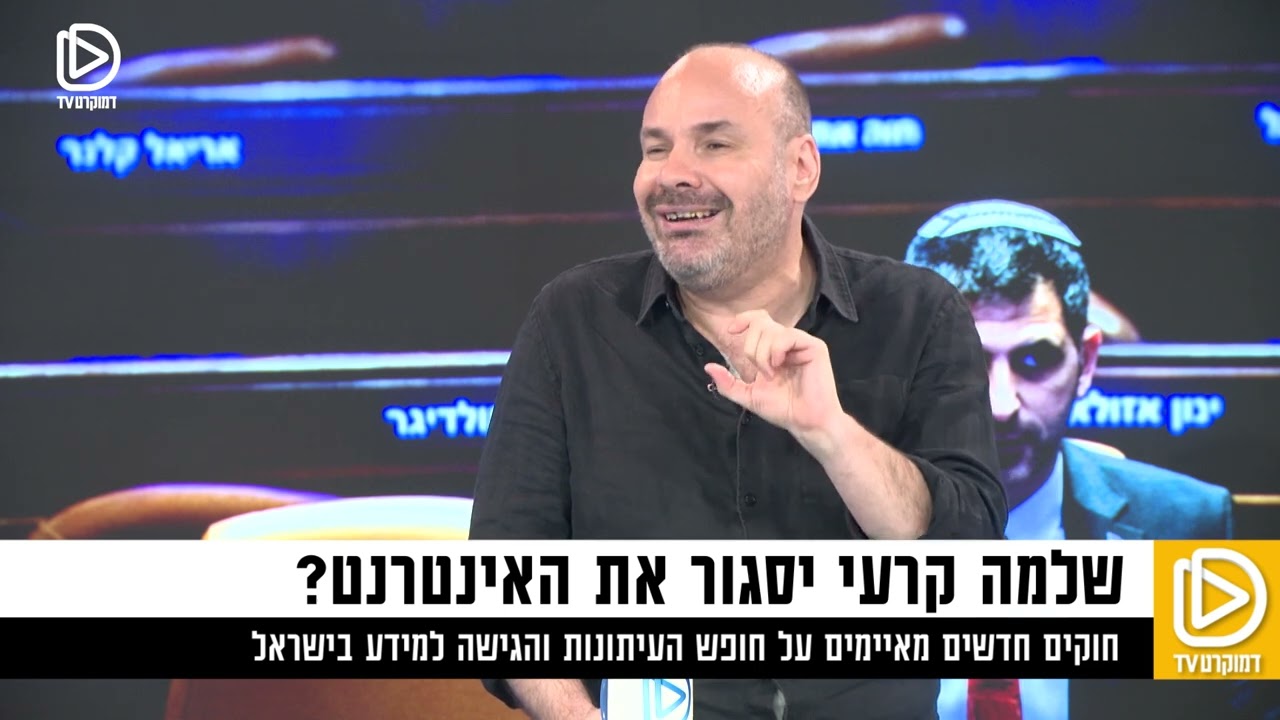 המטרה: שליטה מוחלטת - כיצד הרפורמה של קרעי תמוטט את התקשורת הישראלית