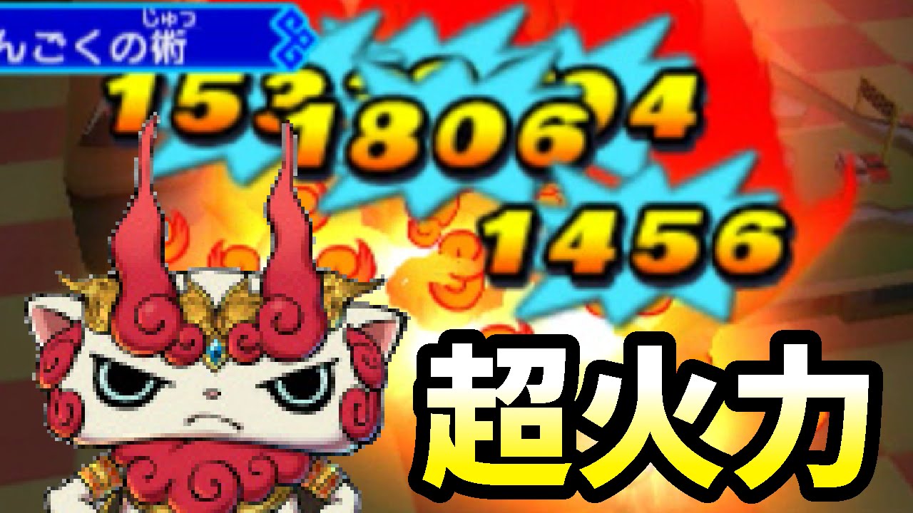 【妖怪三国志】 恐ろしい・・・ １万ダメージの妖術ですべてを灰にするしゅらコマ田単！ #22