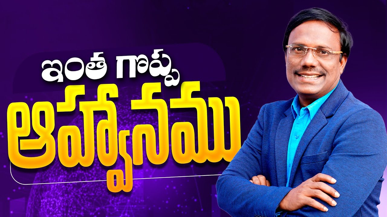 Evening devotion | ఇంత గొప్ప ఆహ్వానము | 19 Jan 2026 | Dr. Noah