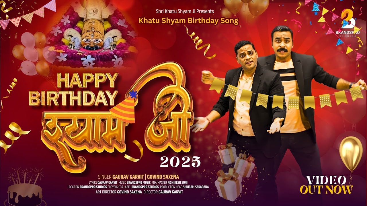 हैप्पी बर्थडे श्याम जी | Happy Birthday Shyam Ji 2025 | Khatu Shyam Birthday Song | Brandspro Studio