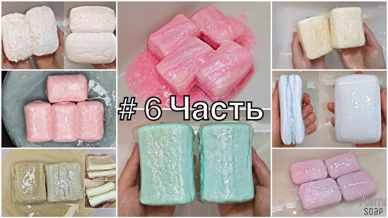 ПОДБОРКА РАЗМОКШЕГО МЫЛА / ЧАСТЬ 6 ! РАЗМОКШЕЕ В НОЛЬ МЫЛО🤤🤍 ТОЛЬКО ЖМЯК МЫЛА! SOAKED SOAP