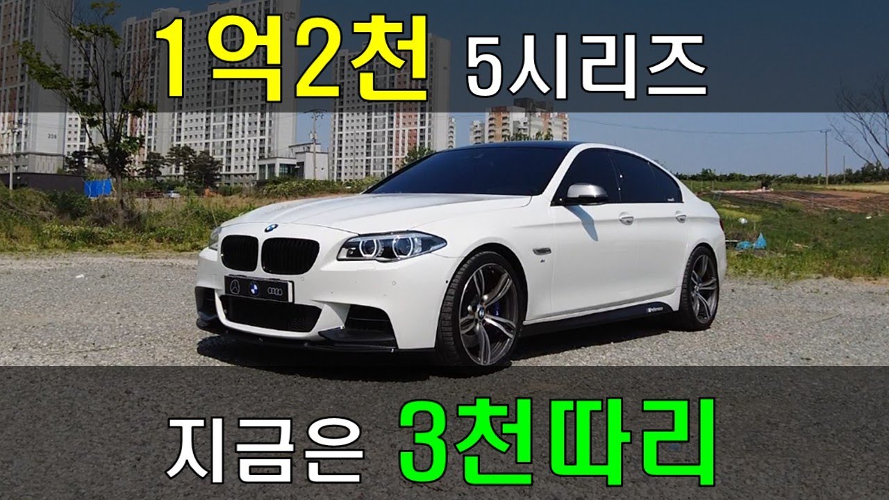 디딸거리는 것들 보아라 BMW F10 5시리즈 550d 시승기