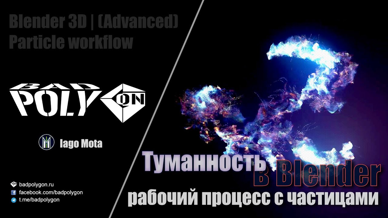 Туманность в Blender | Рабочий процесс с частицами