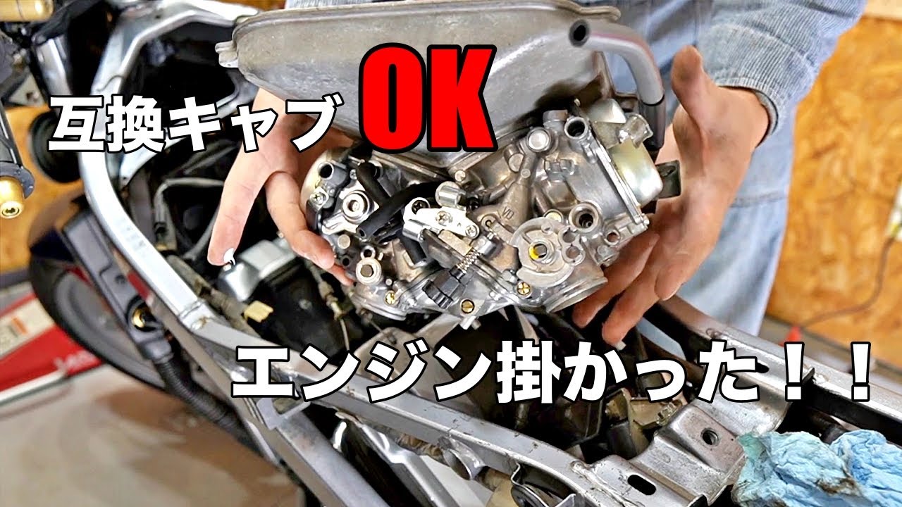 VTZ250遂に始動！互換キャブも意外といけるか！？ヤフオクで買ったバイク#24 【Old Honda Motorcycle】