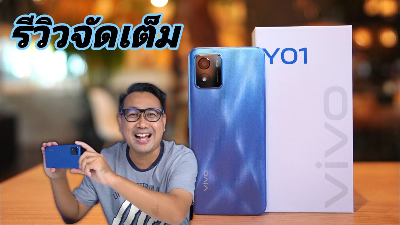 รีวิว VIVO Y01 มือถือระดับเริ่มต้น รุ่นเล็ก สเปคน่ารัก