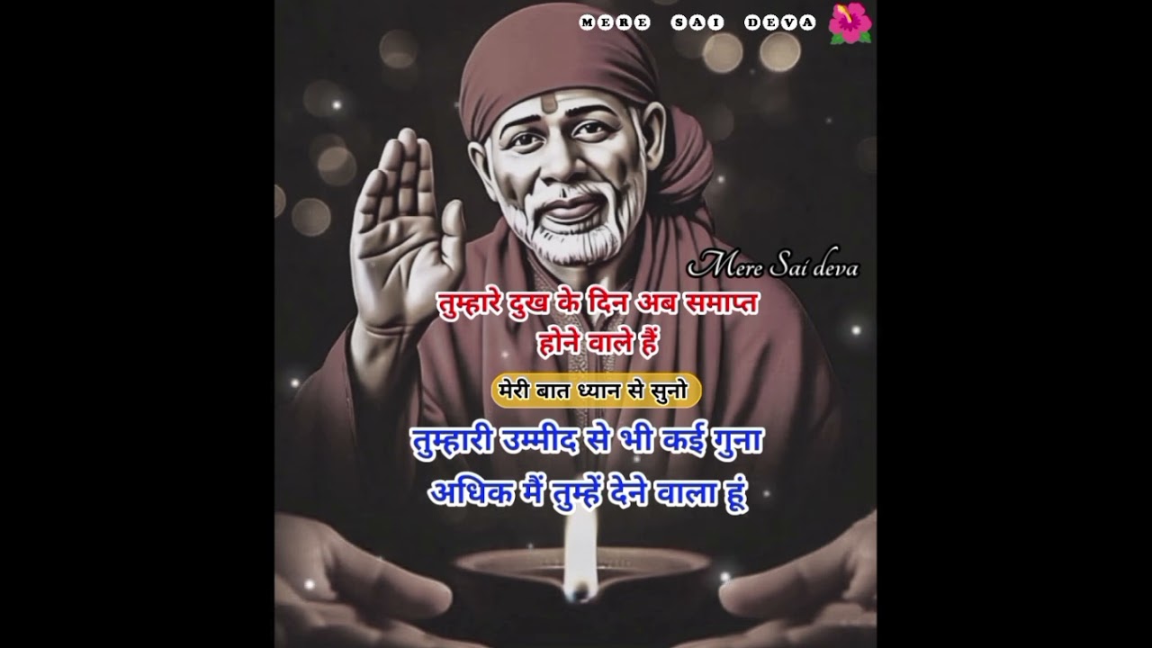 इसका उपहार तुम्हें मिलने वाला है SAISANDESH/Aaj ka Saisandesh/todaySaisandesh/Sairatri sandesh today