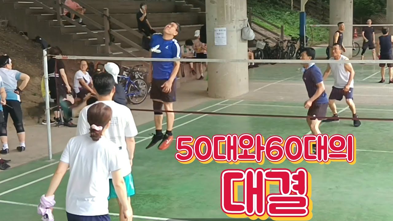 50/60대 한판승부