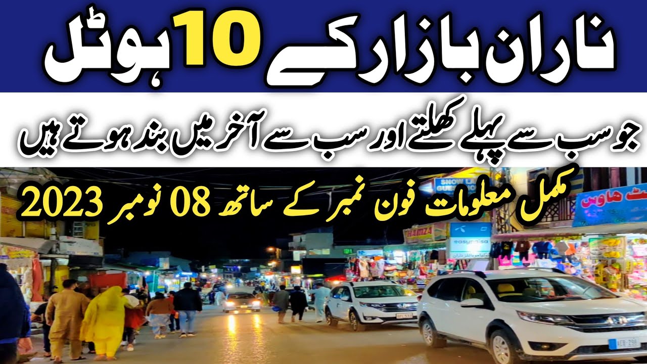Naran latest updates | top 10 Naran hotels open till end | Naran hotel room rent 2023