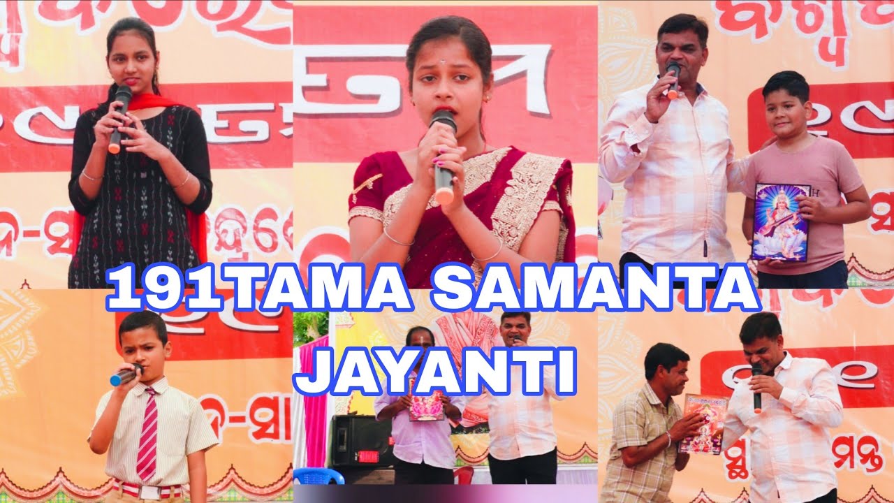 191TAMA SAMANTA CHANDRA SHEKHAR NKA JANMA JAYANTI PALANA KHANDAPADA 
