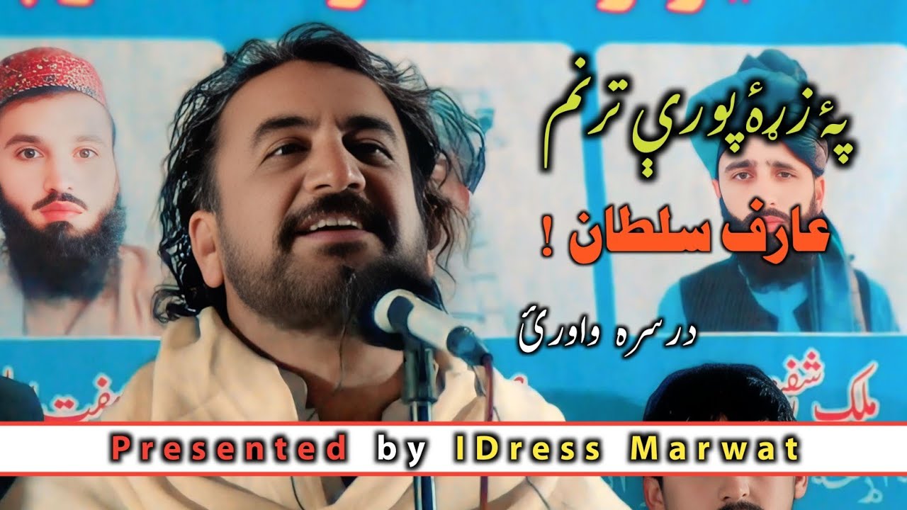 Arif Sultan Pashto Best Shayari Taranum 2025||Pashto Poetry 2025||Dallokhel Lakki Marwat Mushaarah 