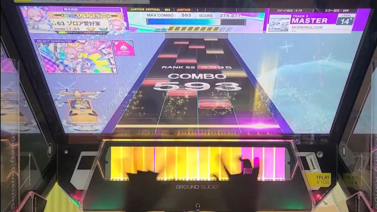 MORNINGLOOM AJ(14-0-0) 【CHUNITHM X-VERSE-X】