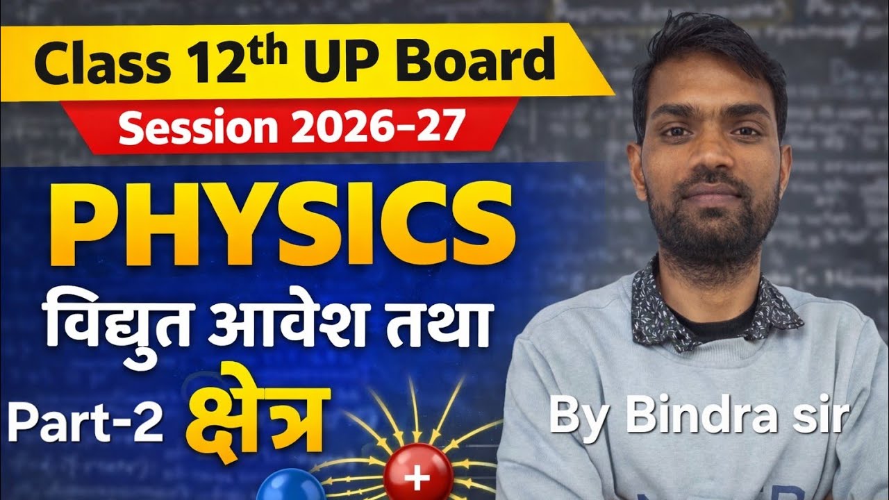 Class 12th new session chapter 1 Electric charge and field  part 2 by Bindra sir 