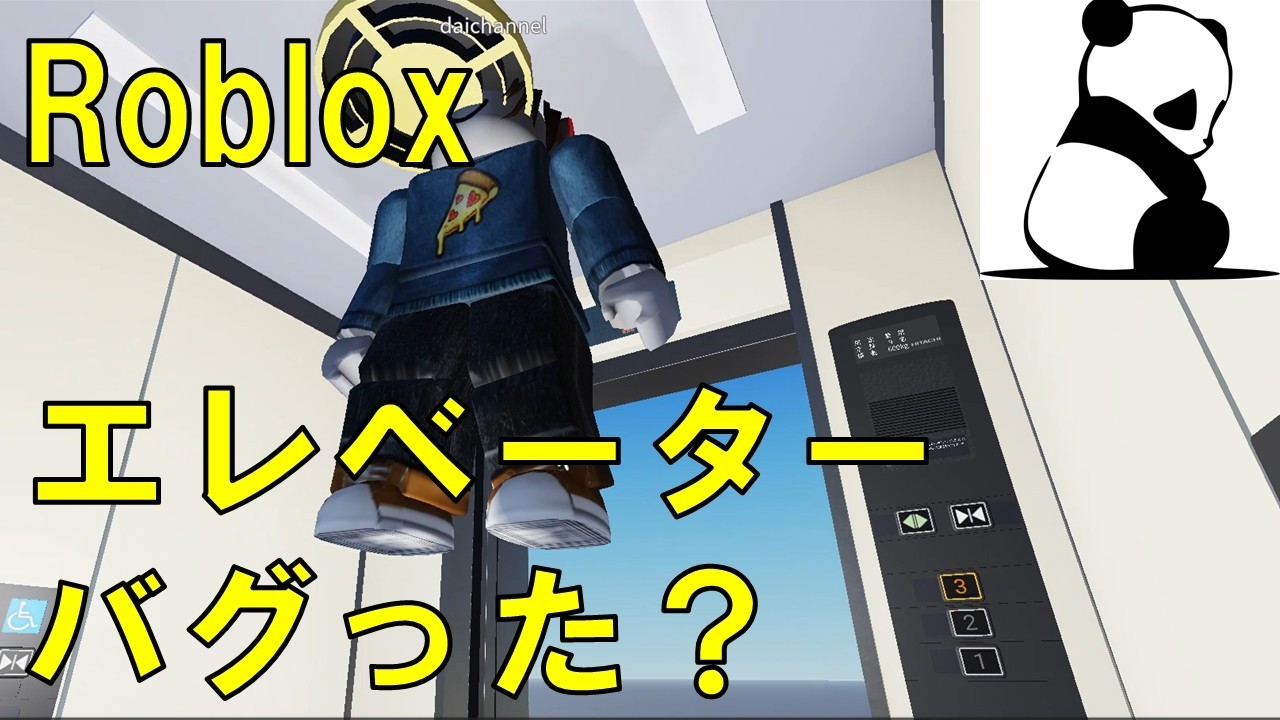 【Roblox】エレベーター　遊んでたらバグった？