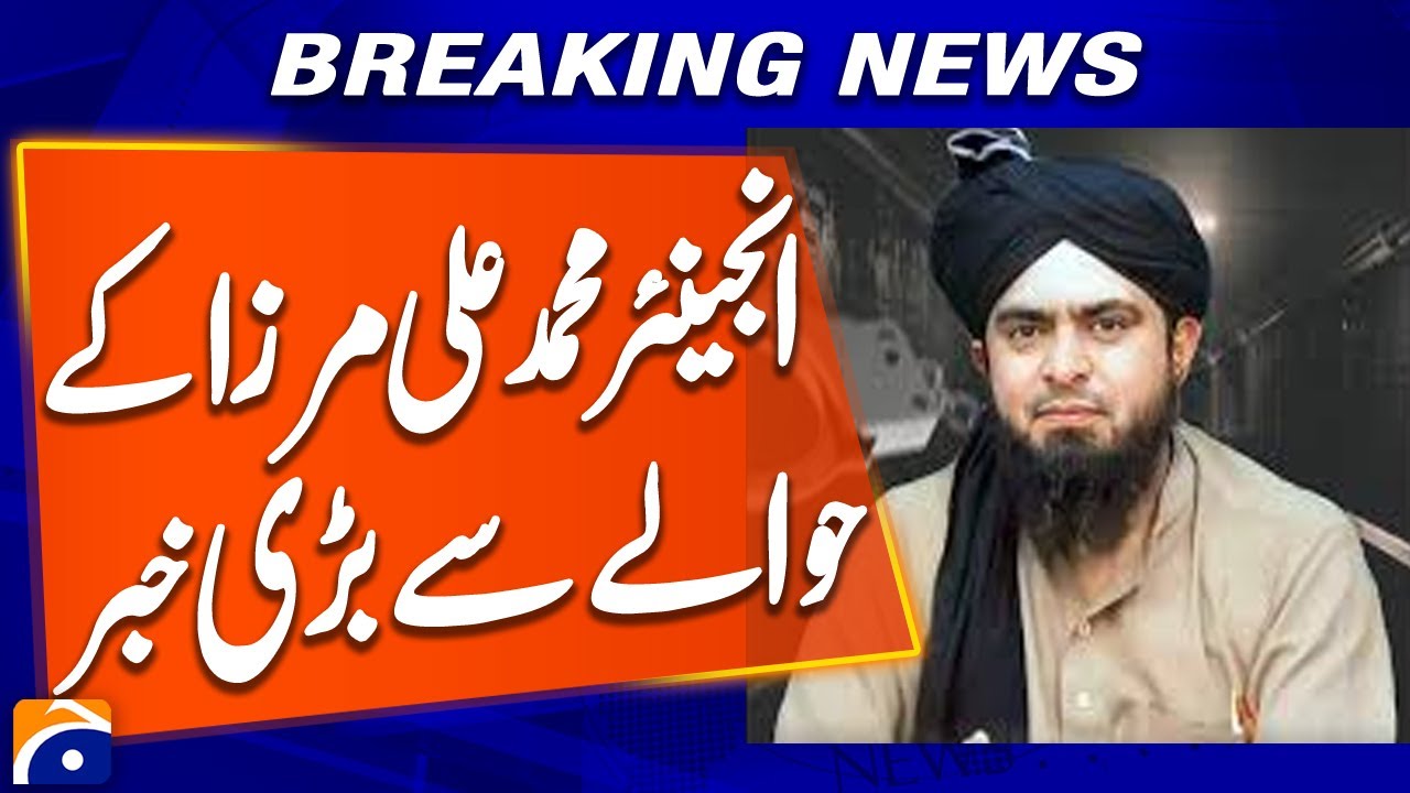 Engineer Muhammad Ali Mirza&rsquo;s Bail Application Approved &mdash; Latest Update | Breaking News