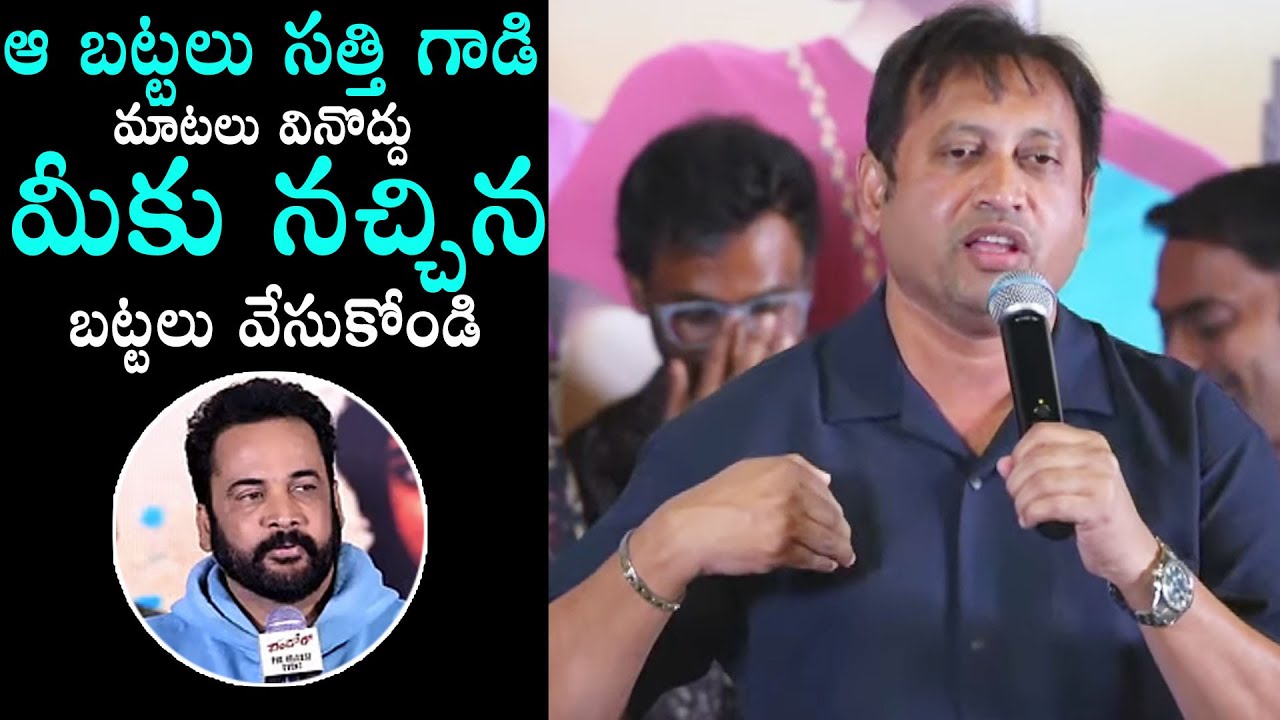 Producer SKN Mind Blowing Counter To Shivaji At Patang Movie Success Meet | Daily Culture