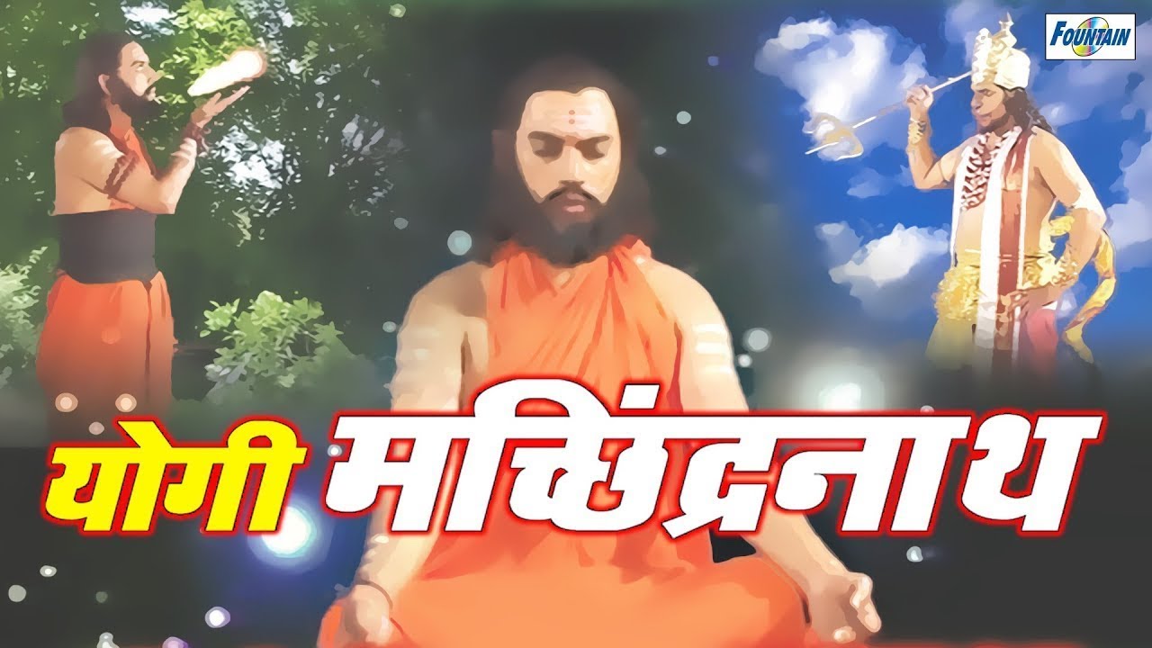 Yogi Machindranath Hindi Full Movie | Hindi Bhakti Movies | Hindi Devotional Movies