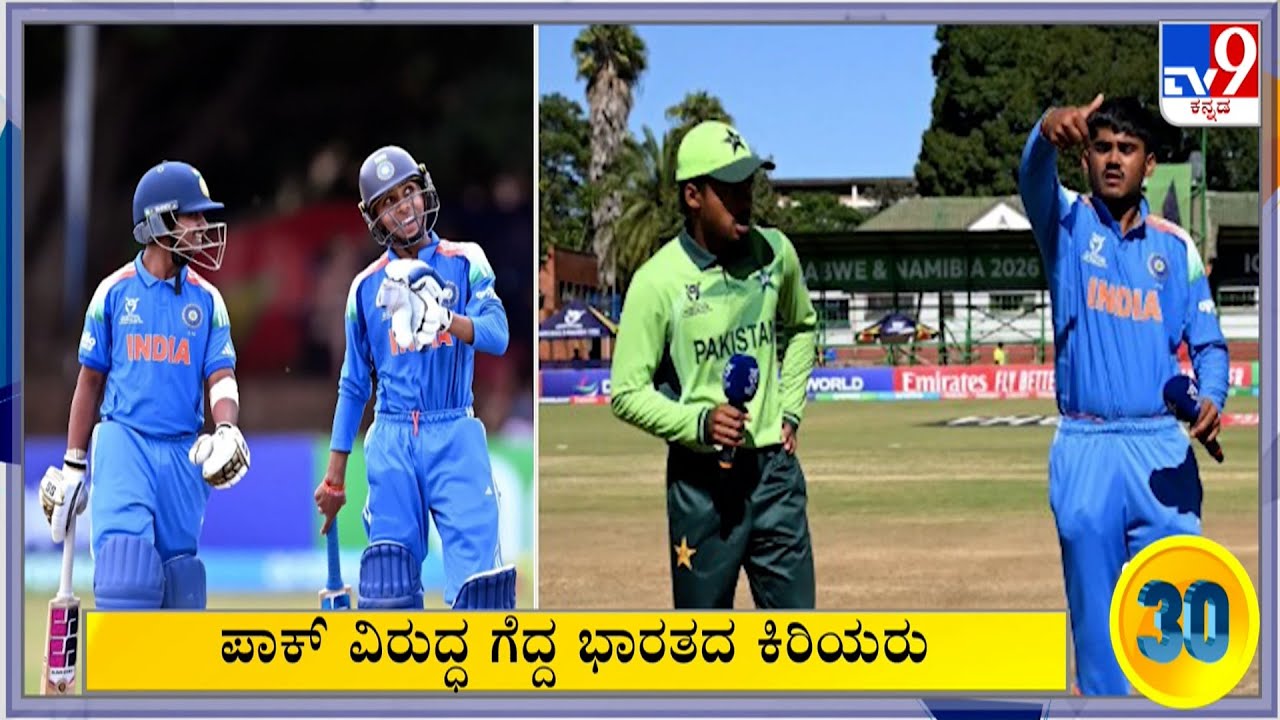 Suprabhata 30 At 7.30AM: Karnataka, National, Political, Entertainment Top Stories (02-02-2026)