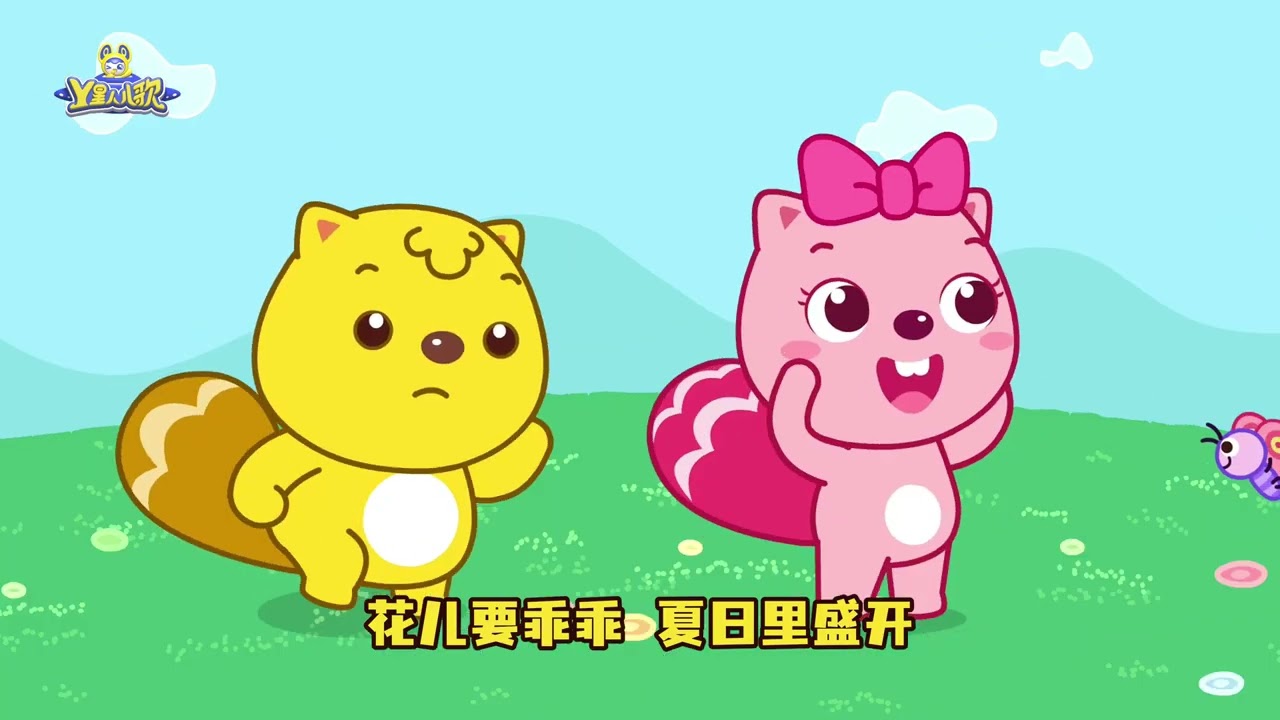 无敌小可爱 | 貝瓦兒歌流行篇 | Beva Kids Songs | Nursery Rhymes | #兒歌 #儿童歌曲 #寶寶音樂