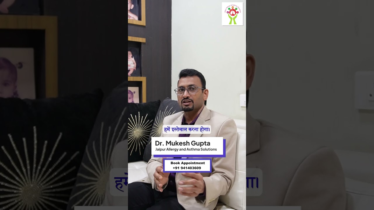 Should we STOP using AIR PURIFIER? #allergyrelief #allergyasthmacentre #allergyasthmatreatmentcentre