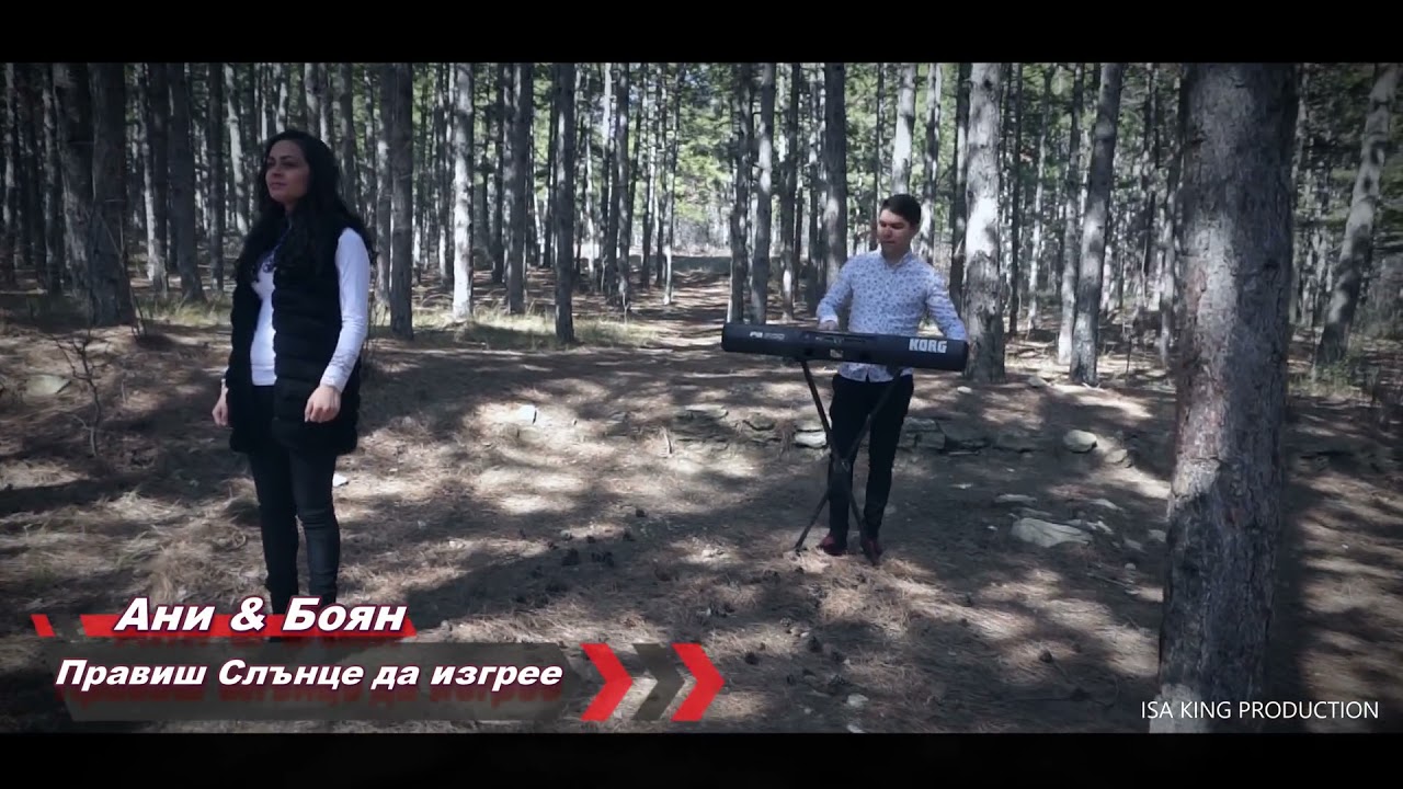 ANI - PRAVISH SLANCE DA IZGREE / Ани - правиш слънце да изгрее