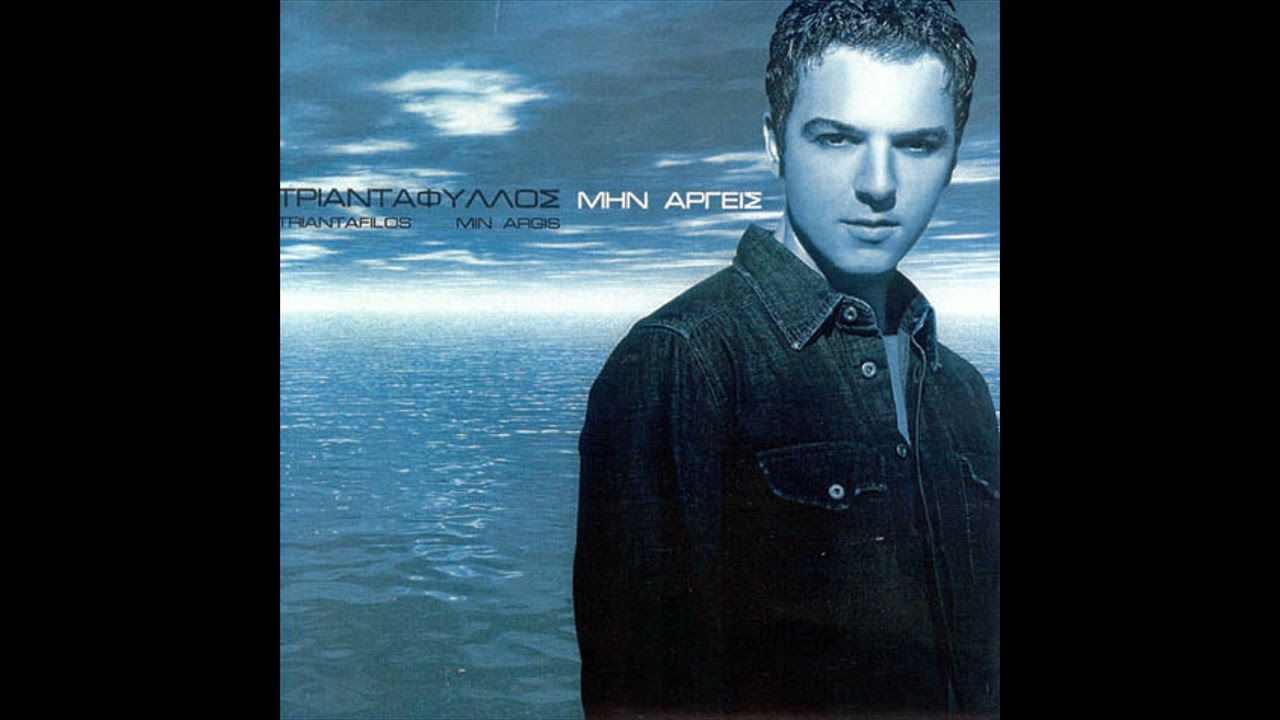 Τριαντάφυλλος - Ποιός