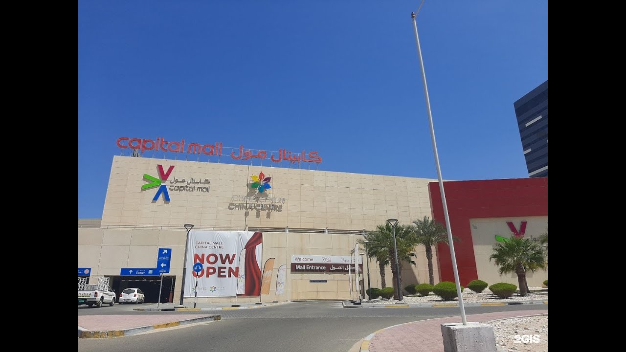 China Center - Capital Mall China Centre Abu Dhabi