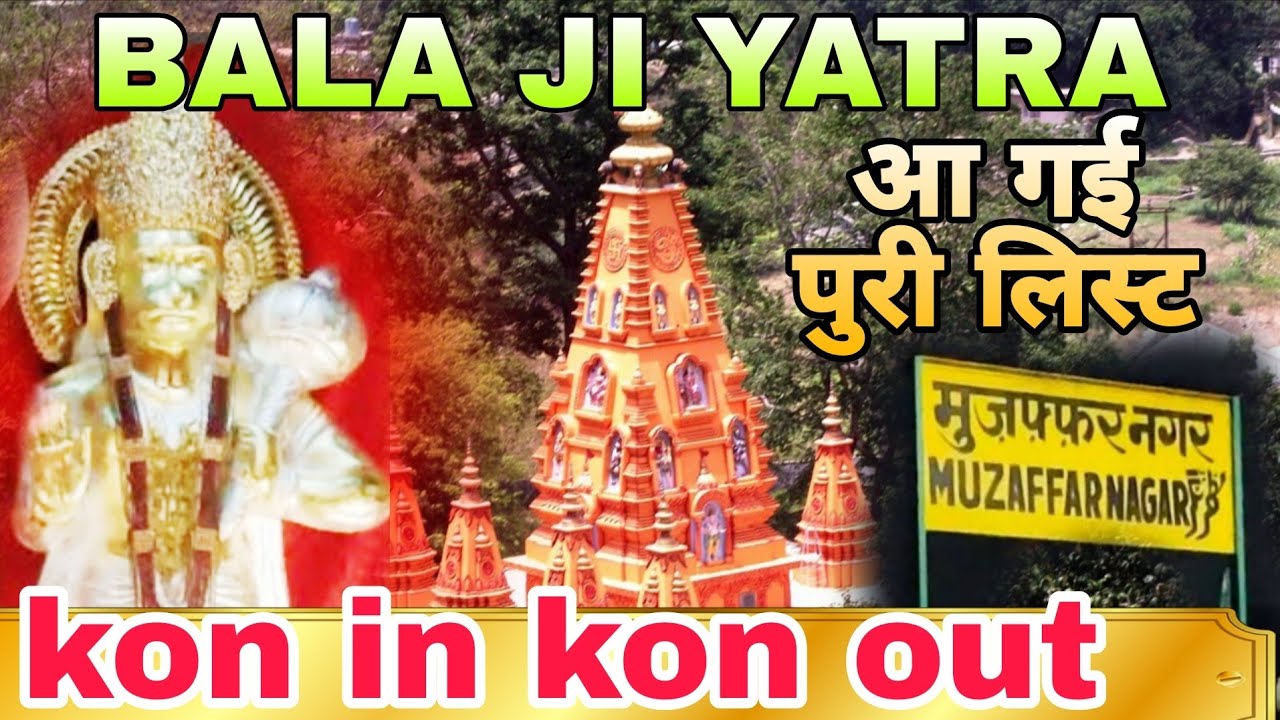 Muzaffarnagar bala ji yatra 2026 full update 