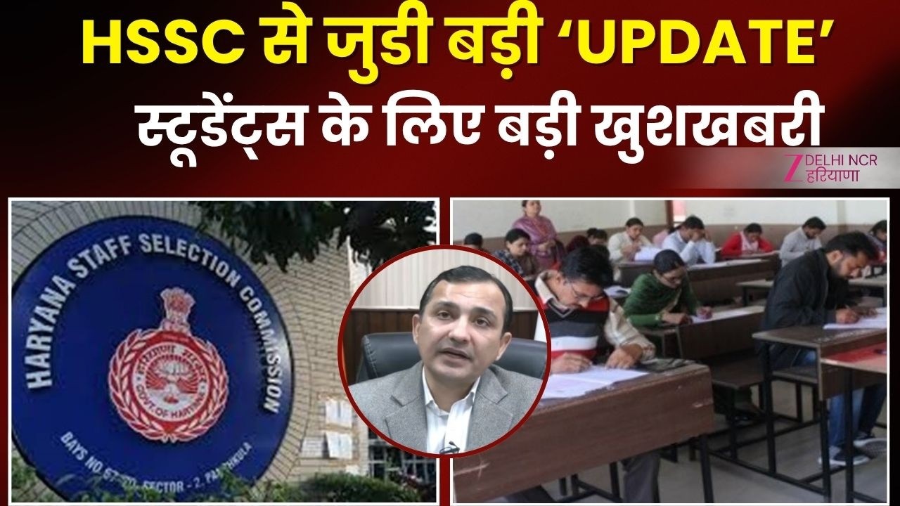 HSSC Chairman Himmat Singh On ZDNH: हाईकोर्ट से अभ्यार्तिओं को बड़ी राहत | High Court | Zee DNH