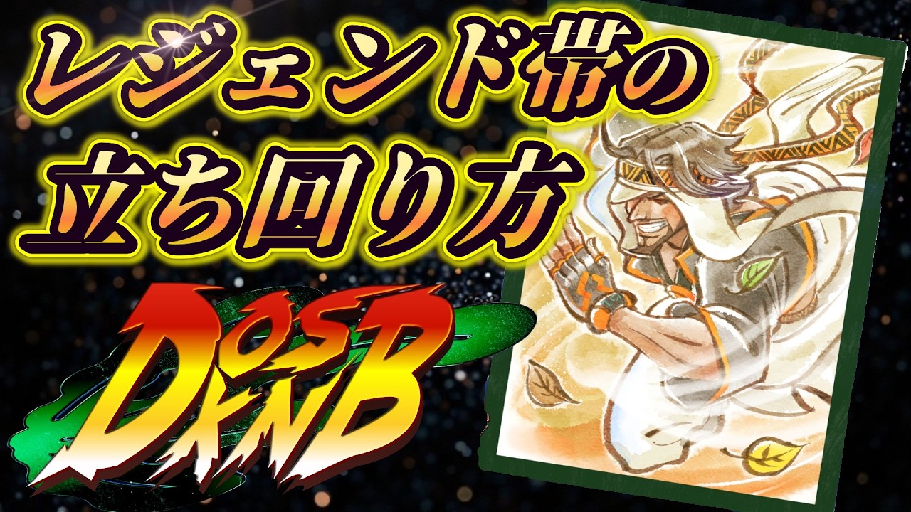 【スト6】レジェンド帯で意識しているラシードの立ち回り方