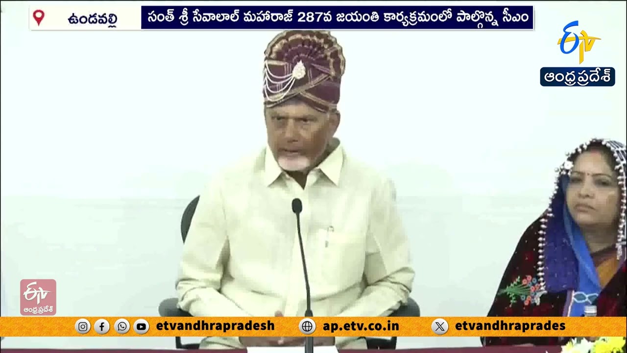 Special Coaching for ST Students For NEET & IIT | CM Chandrababu
