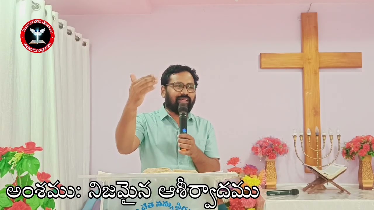 ఆశీర్వాదము#కుటుంబ ఆశీర్వాద కూడిక February 26#దేవుని సన్నిధి#by David garu.