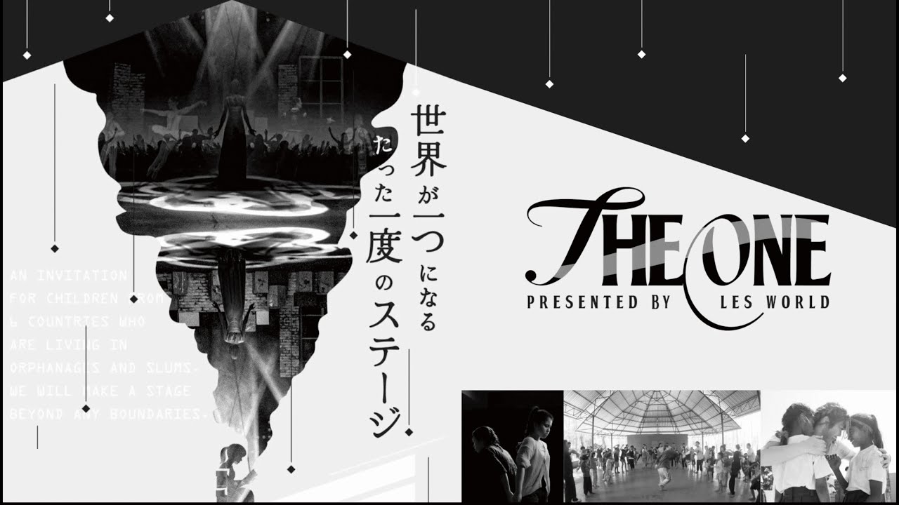 THE ONE〜世界が一つになるたった一度のステージ〜