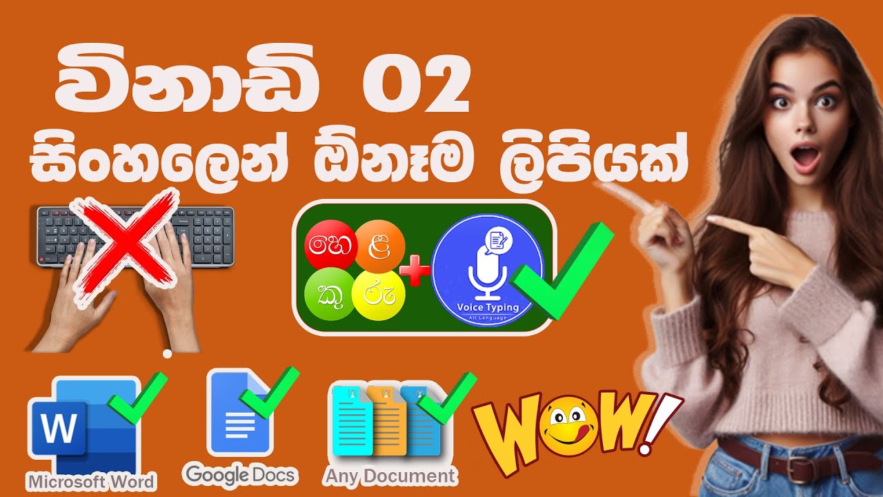 සිංහලෙන් ඔනෑම විශාල  ලිපියක් විනාඩි 02 න් ටයිප් කරමුද 🤗✍️| ඩ්‍රාර්ප්ට් එක තනියම කියවන ගමන් ගේම ගහමු