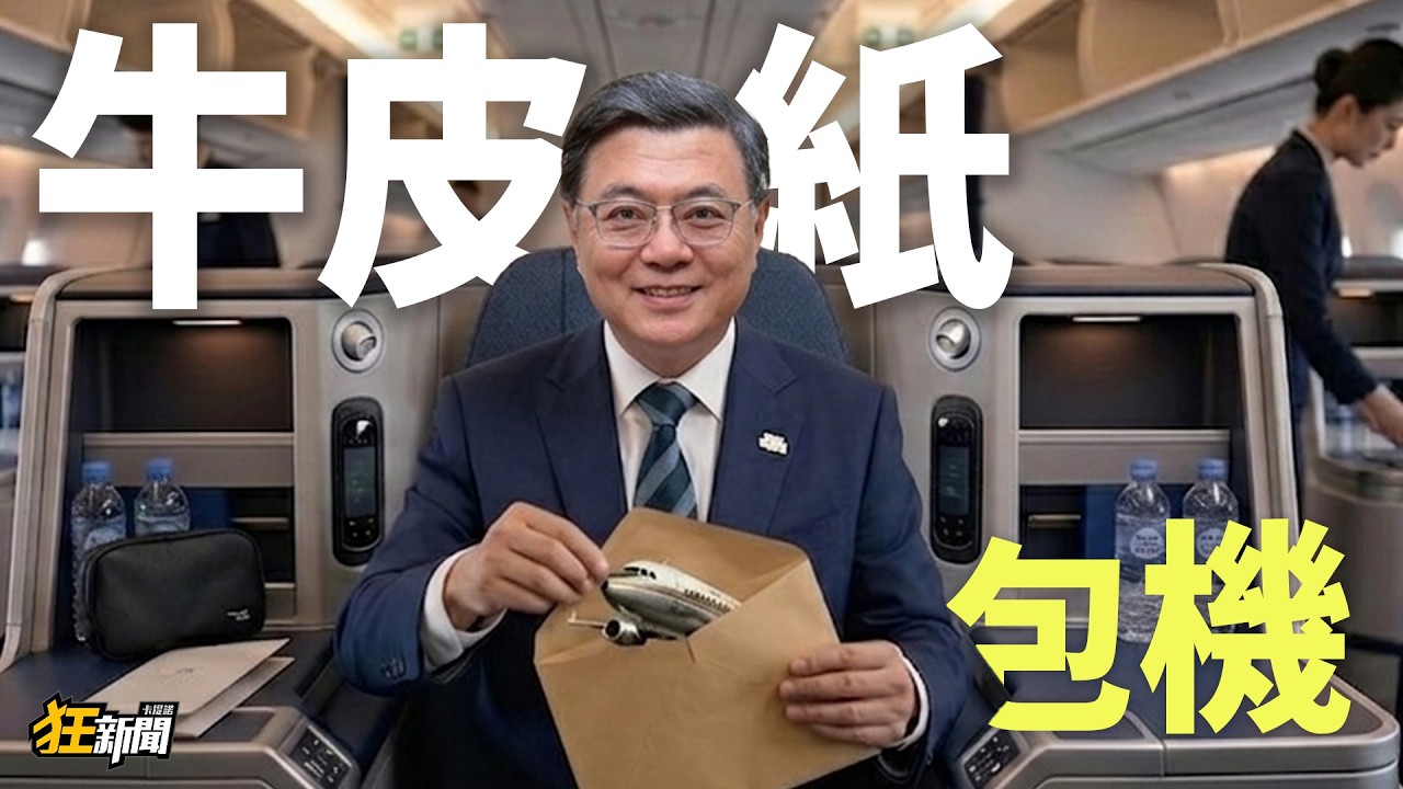 【0316】卡提諾狂新聞#510 🐄🍺紙終究包不住機，先來首島嶼天光壓壓驚🎤😭🎵