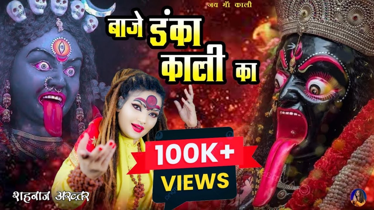 नवरात्रि भजन: 